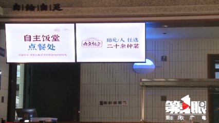 第1眼聚焦 到2026年重慶基本形成“一刻鐘城市老年助餐服務(wù)圈”